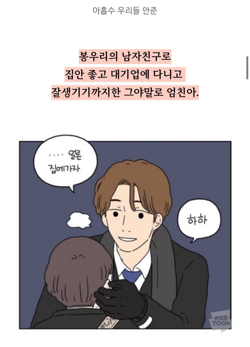 dramasaranghae's tweet photo. 혜윤이가 긍정적 검토중인 드라마 ‘아홉수 우리들’
캐스팅에 대한 작년 블로그 포스트인데
봉우리 상대역인 안준 역할에 우석이 추천하심...
블로그 주인장님 케미예지력 및 얼굴합잘알 뭔일임
선견지명 신기함 https://t.co/O9MEwZKIna