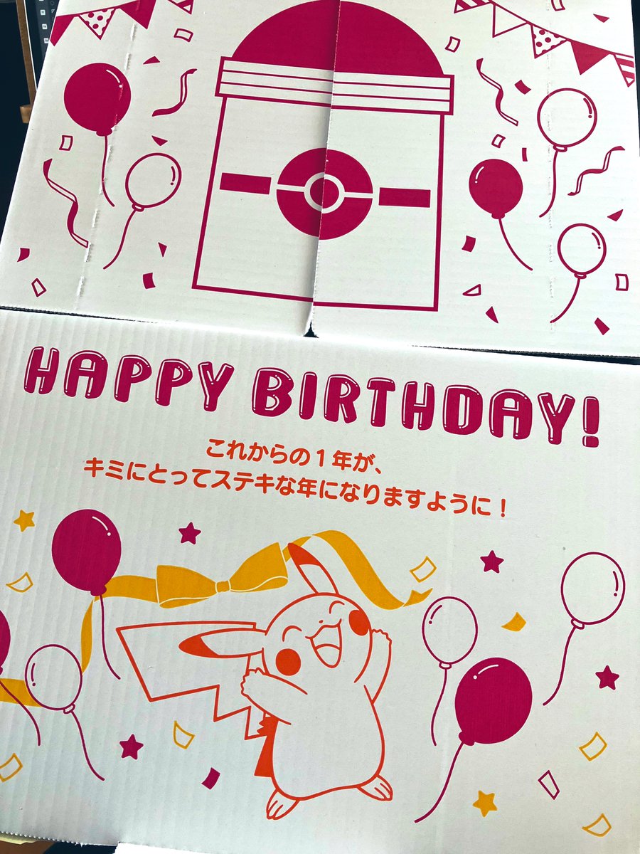 ワアッ……ワッ………… 