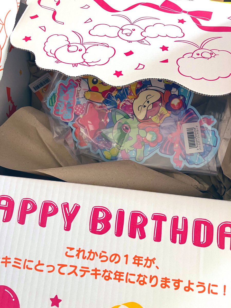 ワアッ……ワッ………… 