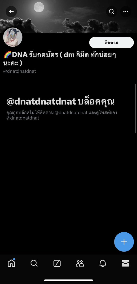 ppanthitaaa's tweet photo. ⚠️⚠️ แอคนี้โกงค่าาาาาาา ⚠️⚠️

ฉันผิดอะไรแค่ขอดูหลักฐานการจ่ายเงินเองนะ
นางบล็อคเราเลยจ้าาาาาา 😂😂

#เตือนภัย 
#รับกดบัตรคอน 
#BLACKBEANS1stFanmeeting
#BetweenYouandME #Blackbeans https://t.co/KO9cXV1cVn