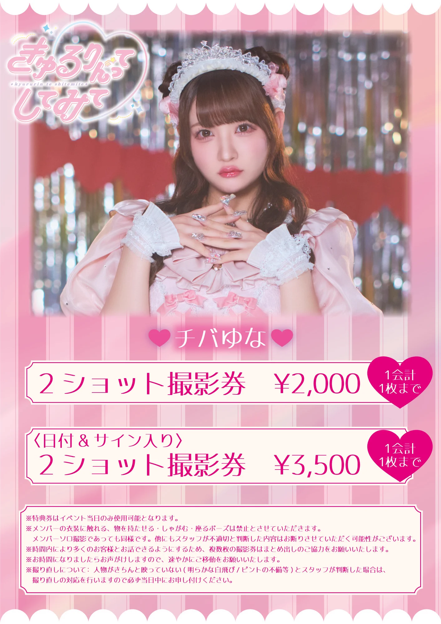 きゅるりんってしてみて on X: 