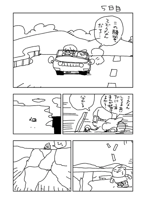 構図の練習ならもはや漫画を1本描いた方がいいのでは?と思うけど気楽なのでもう少しやる… 