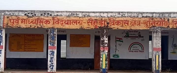 SPtripathi143's tweet photo. @CMOfficeUP @myogiadityanath महोदय! पहले इसे संचालित तो करवाइए, वर्षों से ये ऐसे ही उपेक्षित पड़ा है, न कोई छात्र, न कोई अध्यापक, फिर भी रंगाई, पुताई आदि में खर्च होते हैं लाखों रुपए। इटवा विधानसभा के खुनियांव ब्लाक मे स्थित जूनियर विद्यालय। https://t.co/S4aRhImRtz