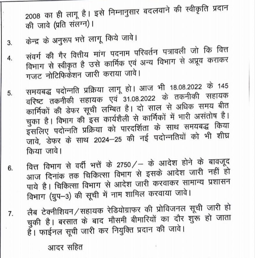 Santosh38725318's tweet photo. आज बजट पूर्व चर्चा में अखिल राजस्थान लैब टेक्निशियन कर्मचारी संघ की ओर से शिरकत करते हुए माननीय मुख्यमंत्री महोदय के समक्ष समस्याओं को आदरणीय जितेंद्र सिंह जी ने माँगे  रखी उम्मीद है राजस्थान सरकार न्याय दिलाएगी और जल्द से जल्द सभी समयस्या का निवारण करेगी @RajCMO @BhajanlalBjp https://t.co/tDJrLNJAFv