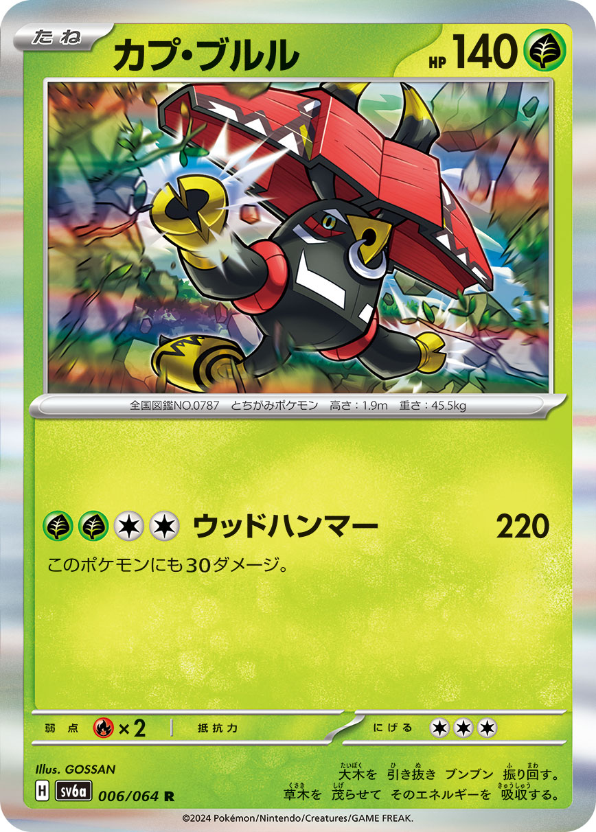 ポケモンカード　スカーレット　バイオレット　AR 全24種 フルコンプ スカーレット バイオレット ex AR 全24種 フルコンプセット