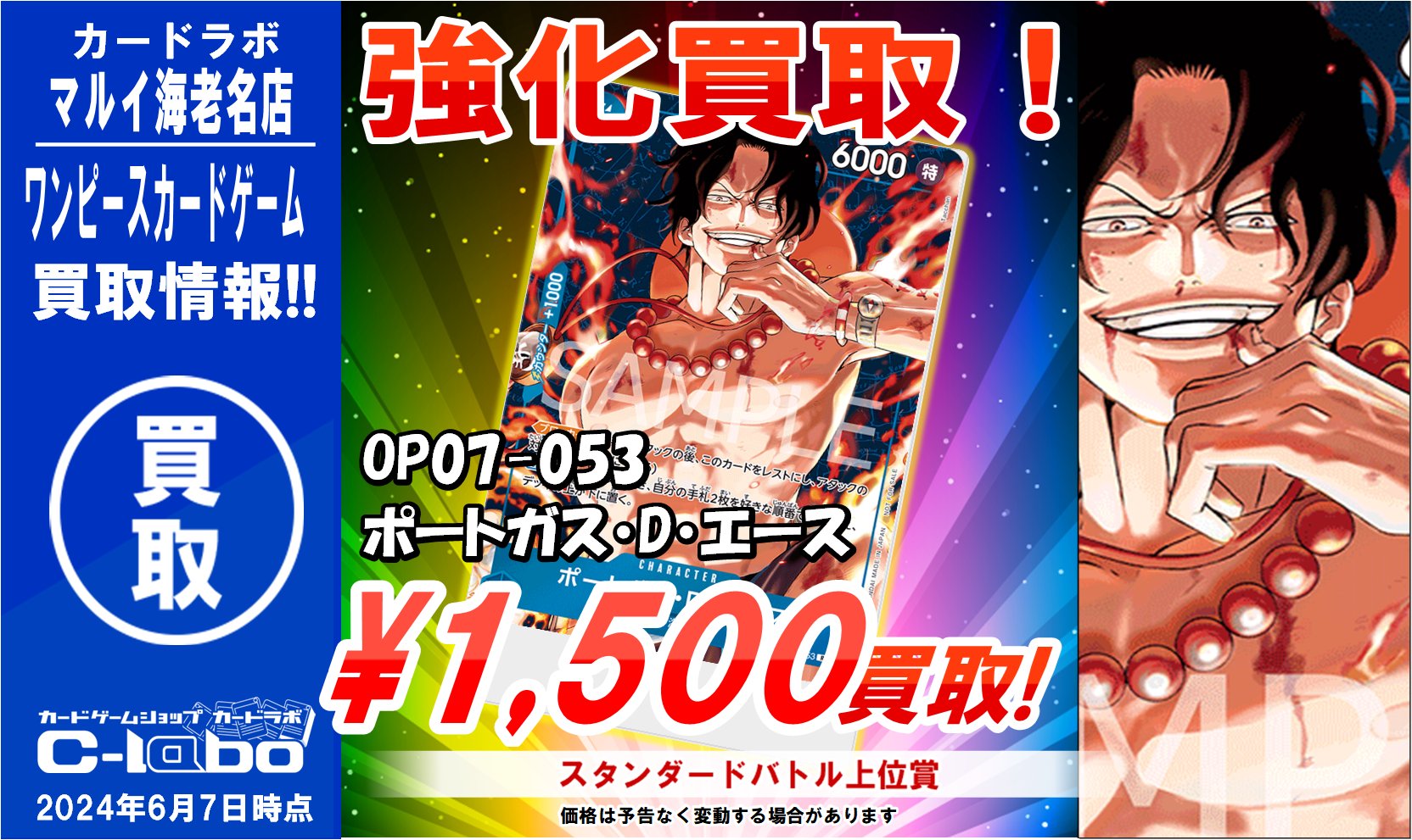 DARTSLIVEカード ONE PIECE エース 未開封未使用 - メルカリ