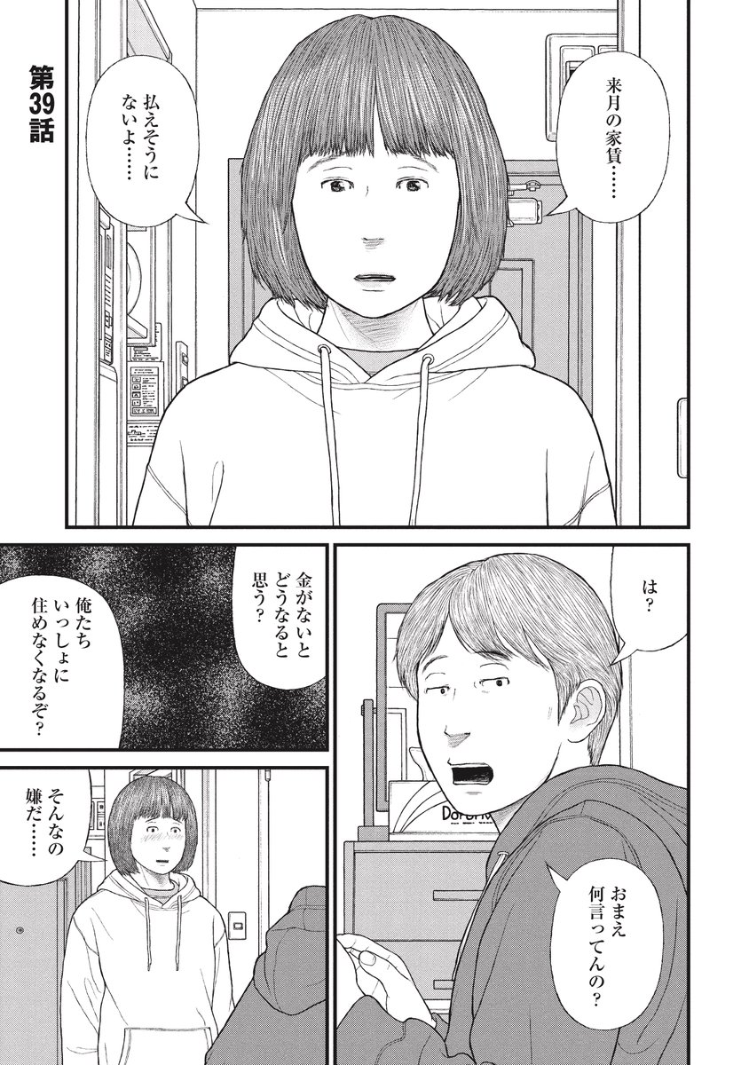始まりは彼氏の一言から、薬物に手を染めて少年院にいく非行少女の話(1/10) 