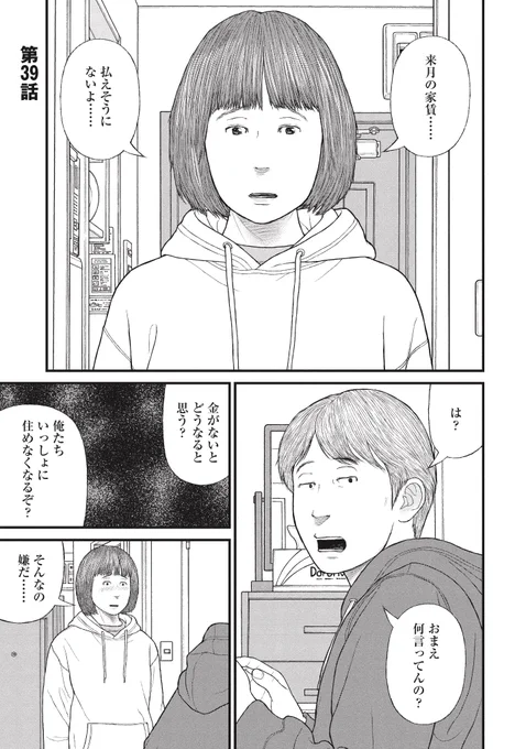 始まりは彼氏の一言から、薬物に手を染めて少年院にいく非行少女の話(1/10) 