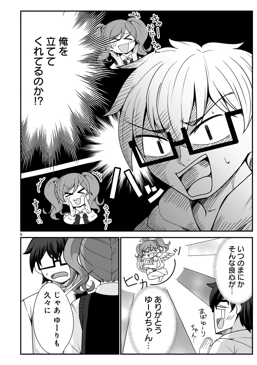 【💖💖更新情報💖💖】
ゆーりちゃんを勝の弟子だと勘違いするエリィ!
勝の心配をよそに、師匠を立てるゆーりちゃんだったが!?
『#ゆーりちゃんはナマイキざかり!!』第28話、公開中‼️
➡️https://t.co/r9qSfmzvGK
コミックス第4巻も好評発売中‼️
📘ご購入➡️https://t.co/ktbI5JxO6F