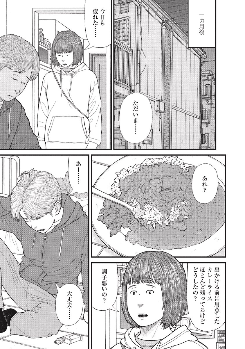 始まりは彼氏の一言から、薬物に手を染めて少年院にいく非行少女の話(7/10) 