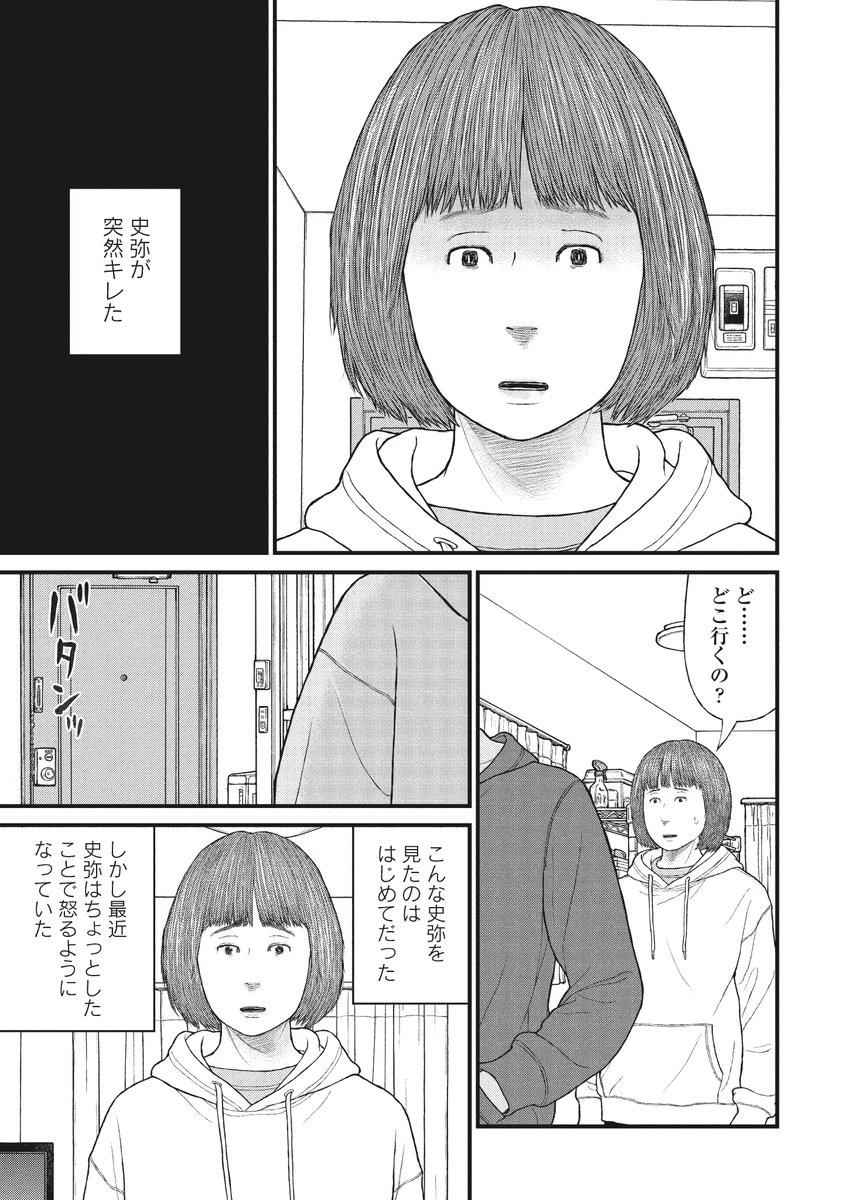 始まりは彼氏の一言から、薬物に手を染めて少年院にいく非行少女の話(1/10) 