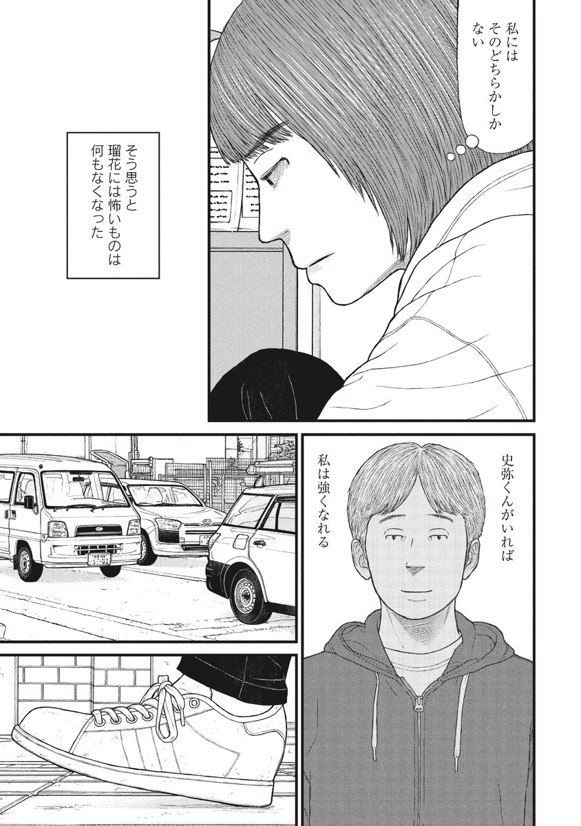 始まりは彼氏の一言から、薬物に手を染めて少年院にいく非行少女の話(3/10) 