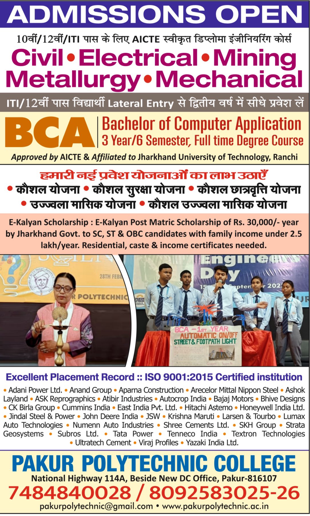 Pakur Polytechnic 🇮🇳 on X: &ldquo;If you have an entrepreneurial 