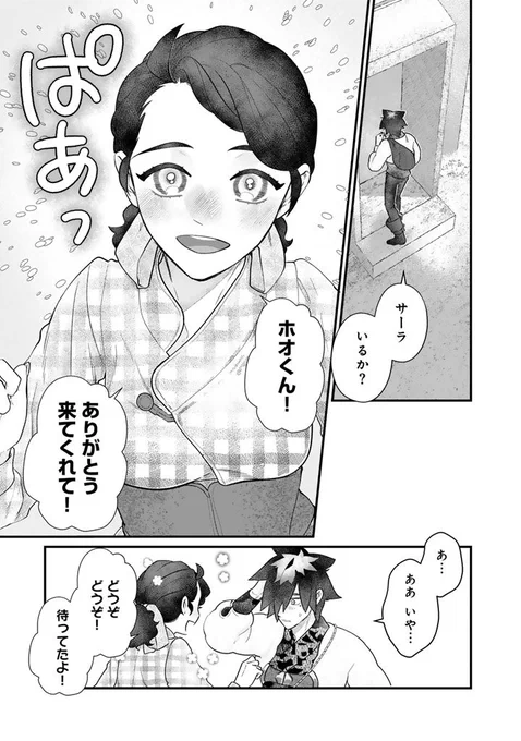 裸足が性的な異世界でフットネイルを塗る話 1/4 