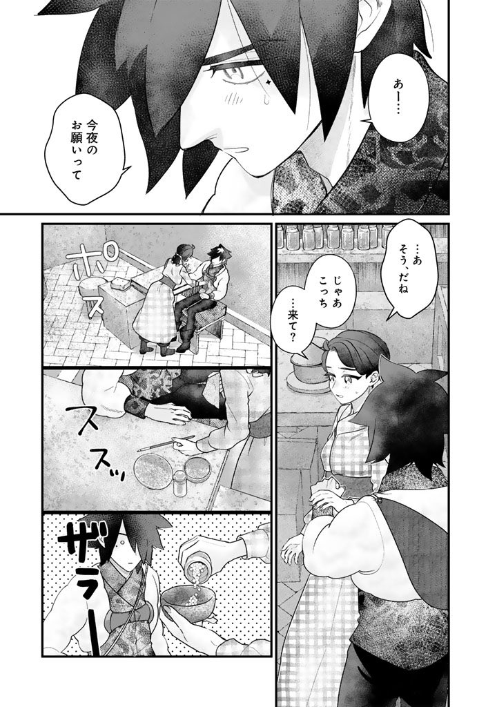 裸足が性的な異世界でフットネイルを塗る話 1/4 