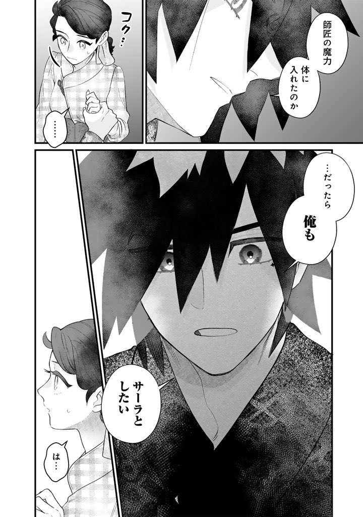 裸足が性的な異世界でフットネイルを塗る話 3/4 