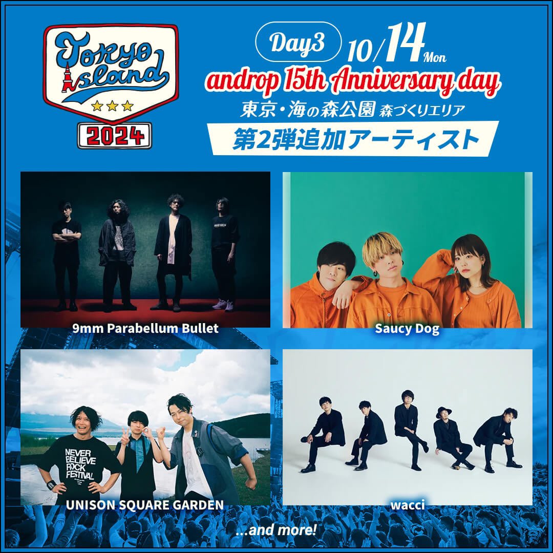 androp_official's tweet photo. TOKYO ISLAND 2024
「androp 15th Anniversary day」

出演アーティスト第ニ弾発表！

・androp
・ストレイテナー
・BLUE ENCOUNT
・凛として時雨
・9mm Parabellum Bullet （New!!）
・UNISON SQUARE GARDEN（New!!）
・Saucy Dog （New!!）
・wacci （New!!）

https://t.co/DO2O7nCAEt

#androp 
#9mmParabellumBullet
#UNISONSQUAREGARDEN
#SaucyDog
#wacci