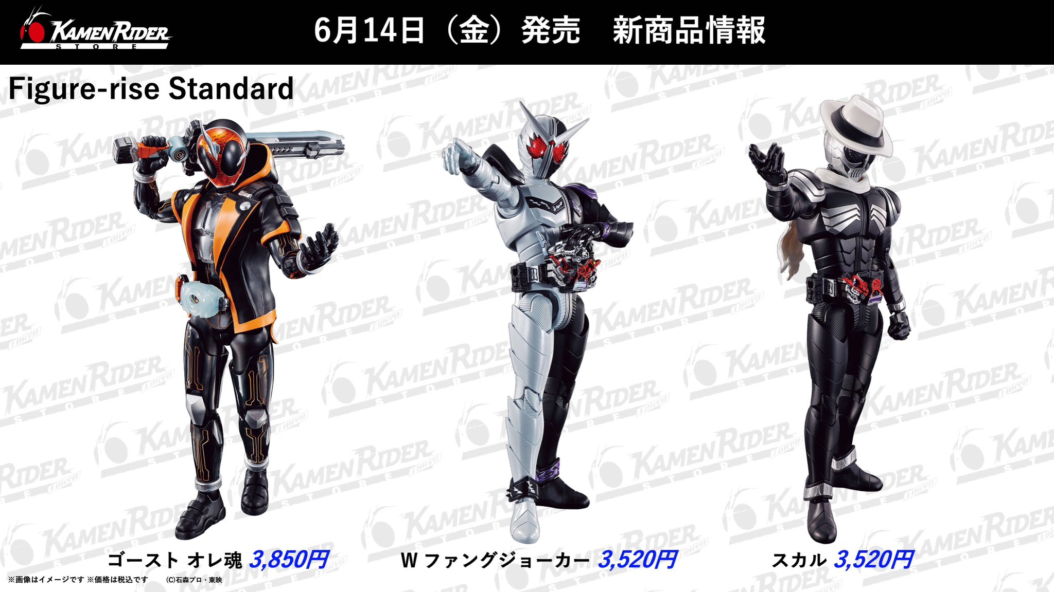 仮面ライダーストア on X: 