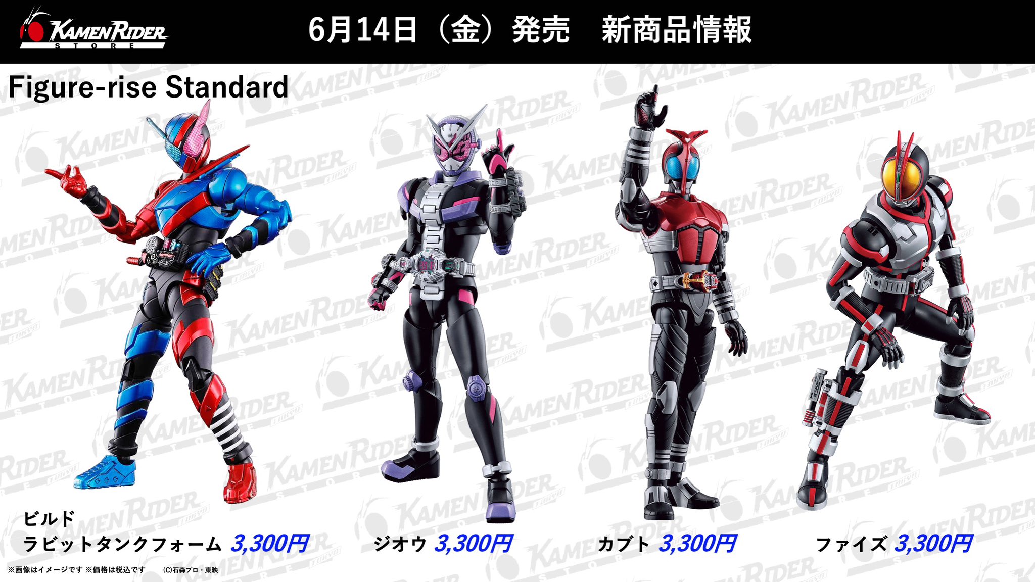 仮面ライダーストア على X: 