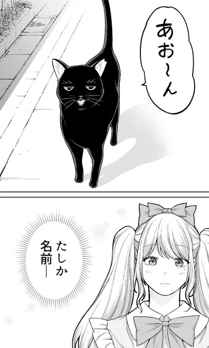 その名前は

#会社と私生活 