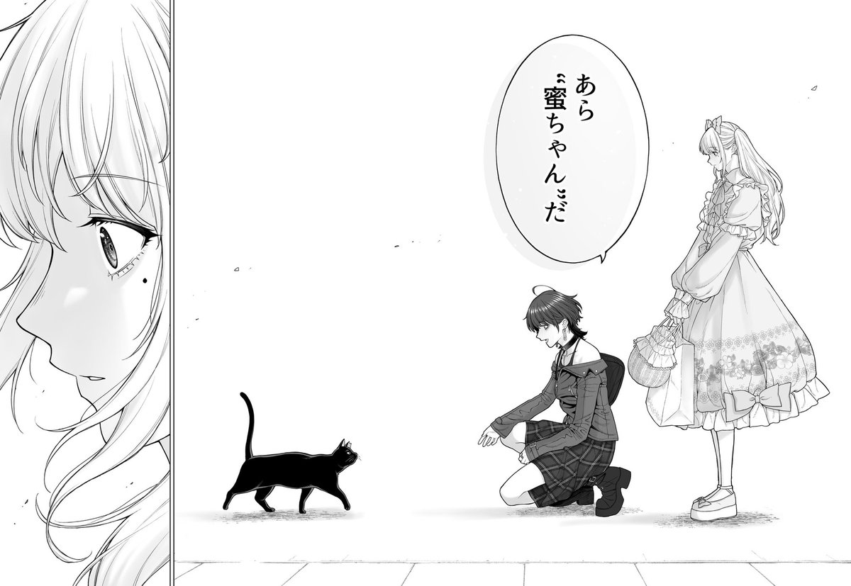 その名前は

#会社と私生活 