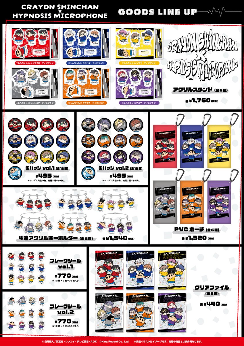 驚きのコラボ #クレヨンしんちゃん × #ヒプノシスマイク のグッズ予約受付は、
6月10日(月)23時59分まで。
数量には限りがありますので、この機会に是非ご予約を！
詳細はこちら→ animate-onlineshop.jp/corner/cc/cray…