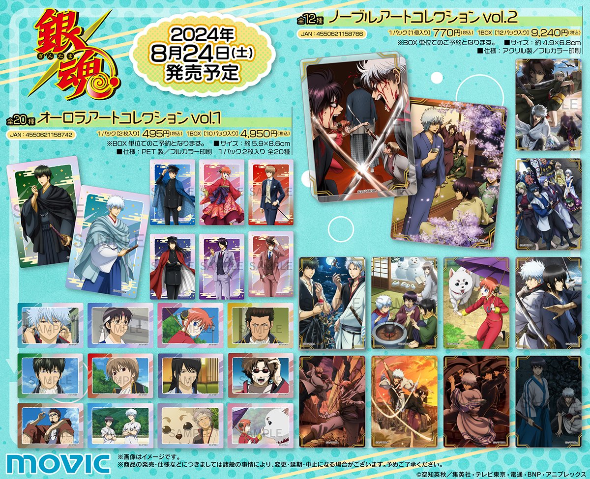 銀魂ぴーあーる on X