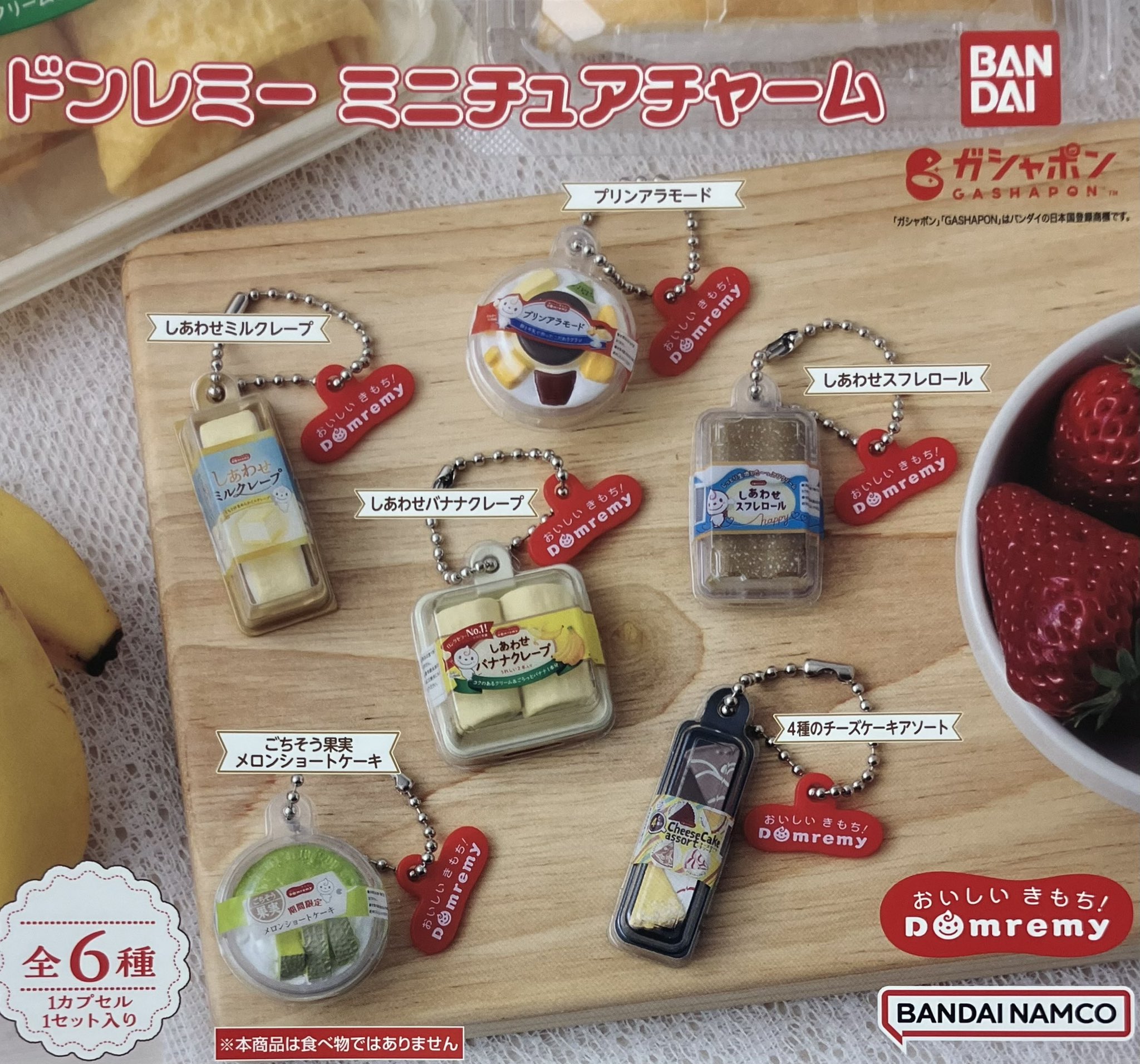 再入荷商品 セイカ食品株式会社ミニチュアチャームコレクション まっくろく キーホルダー・アクリルキーホルダー