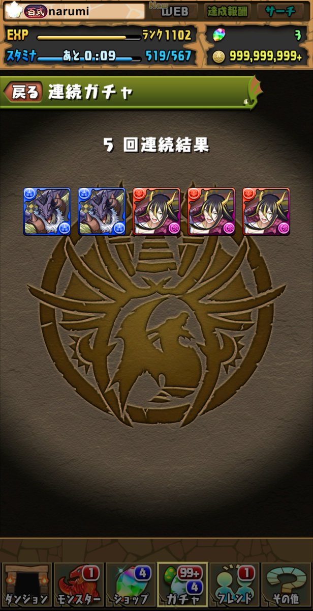 narumi153's tweet photo. フルハウス！！
 #パズドラ
＃転スラ https://t.co/zlO0IUMH3A
