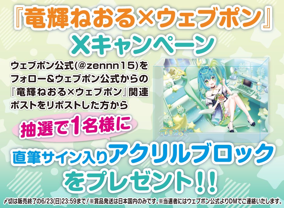 ウェブポン公式 on X: 