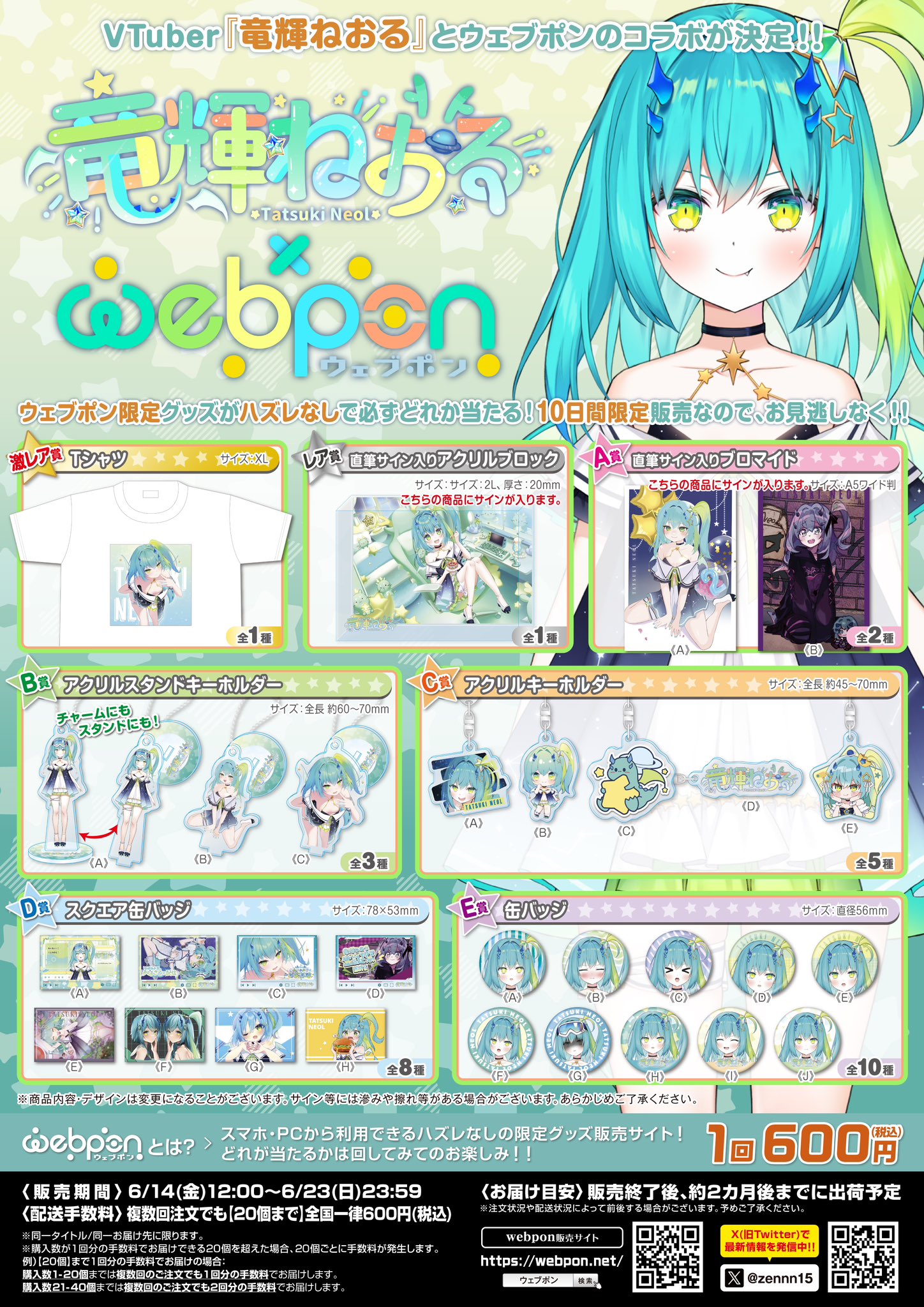ウェブポン公式 on X: 