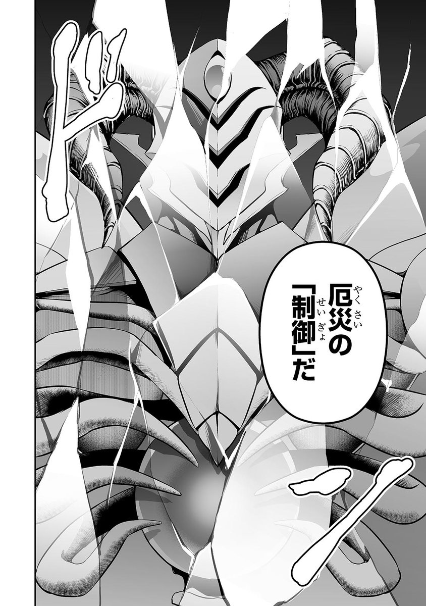 サラリーマンが異世界に行ったら四天王になった話
第84話です!
[ https://t.co/ezyMSxmpUn ] 