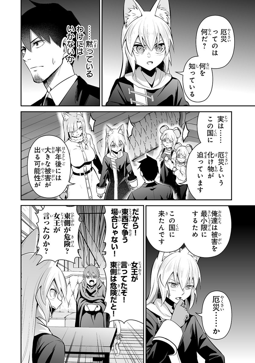 サラリーマンが異世界に行ったら四天王になった話
第84話です!
[ https://t.co/ezyMSxmpUn ] 