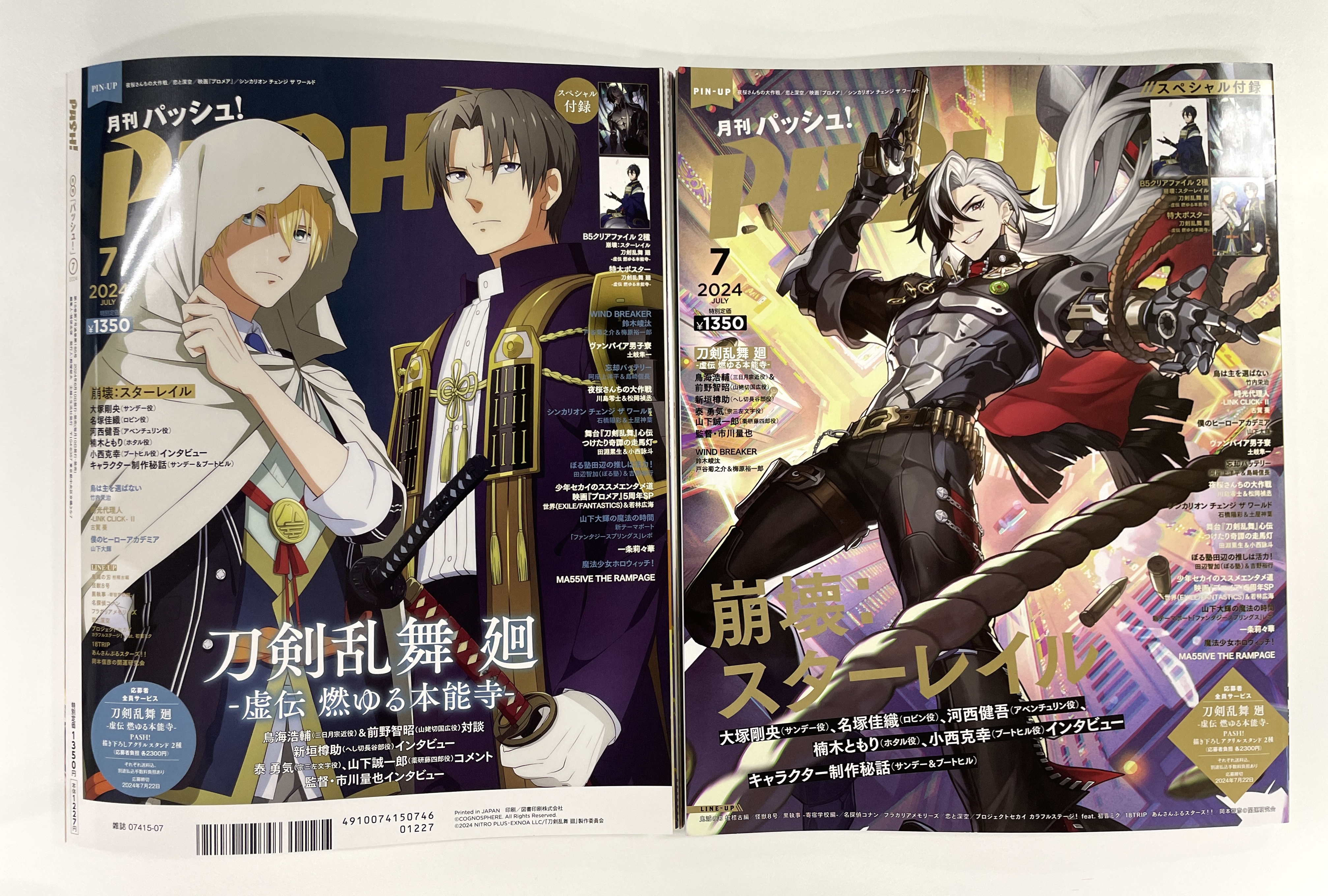 PASH!編集部 on X: 