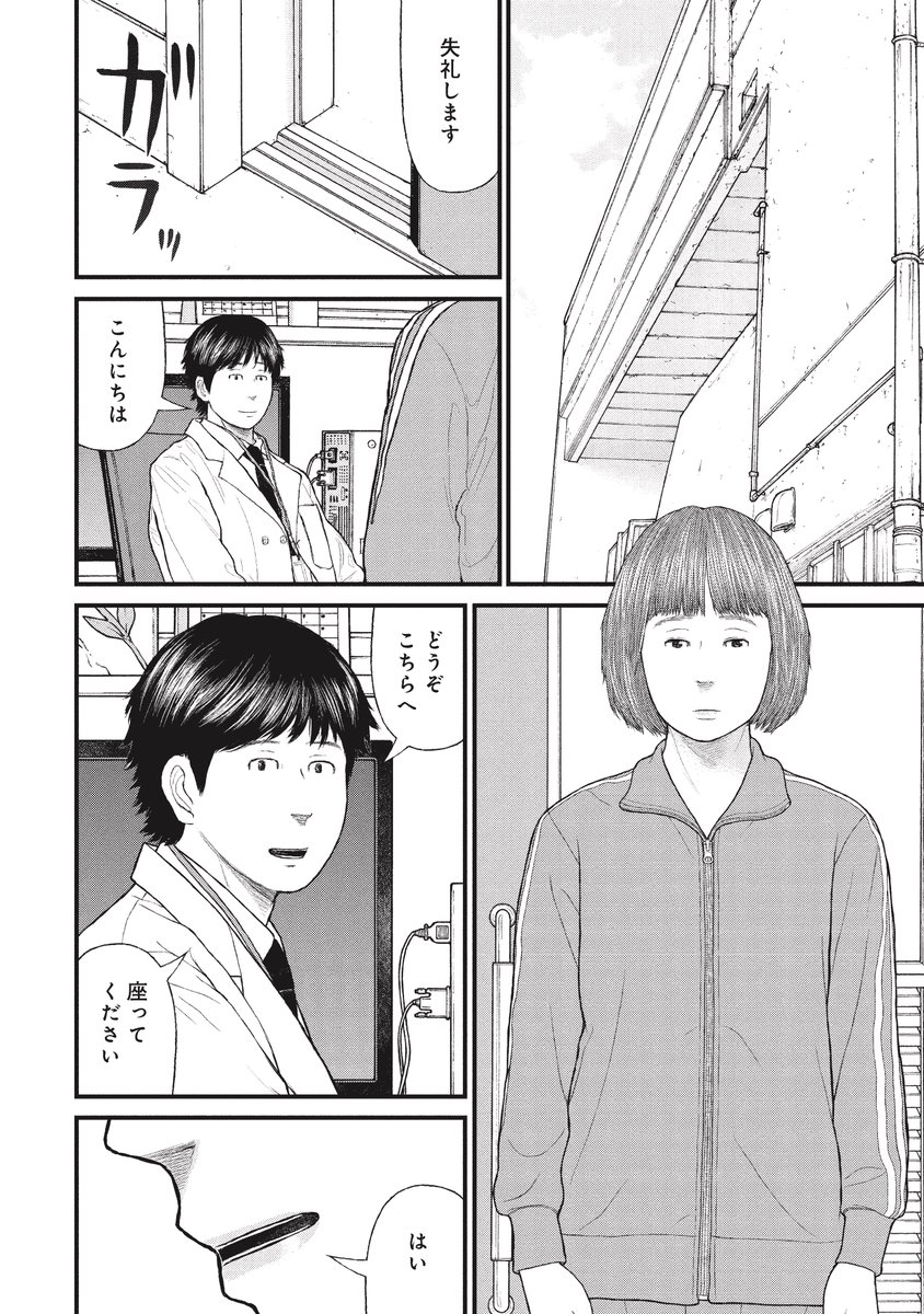 始まりは彼氏の一言から、薬物に手を染めて少年院にいく非行少女の話(9/10) 