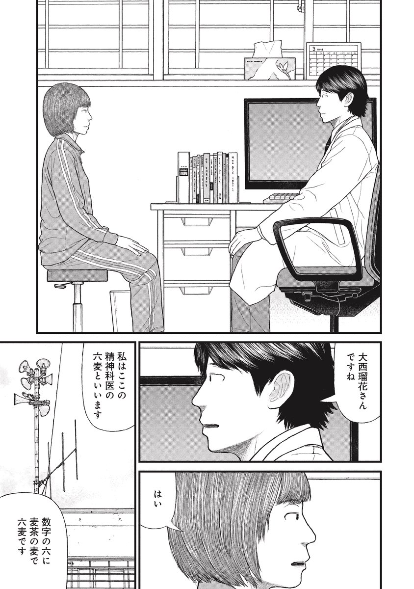 始まりは彼氏の一言から、薬物に手を染めて少年院にいく非行少女の話(10/10) 