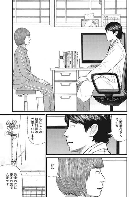 始まりは彼氏の一言から、薬物に手を染めて少年院にいく非行少女の話(10/10) 