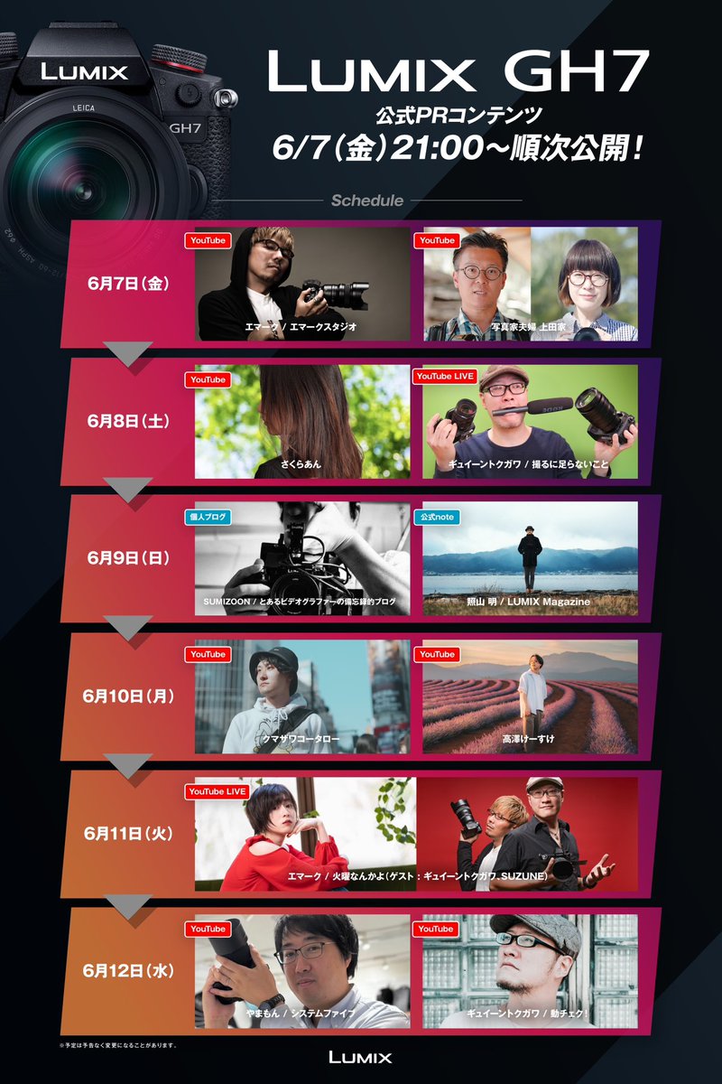 gyueen's tweet image. おまたせしましたー！
色々ありましたが、GH7の動画、順次公開できる運びになりました！
7組のクリエイターたちのインプレッションをぜひお楽しみください。

「あわてるこたーない。予約開始までじっくり検討しよう。」

#LUMIX #GH7 #PR