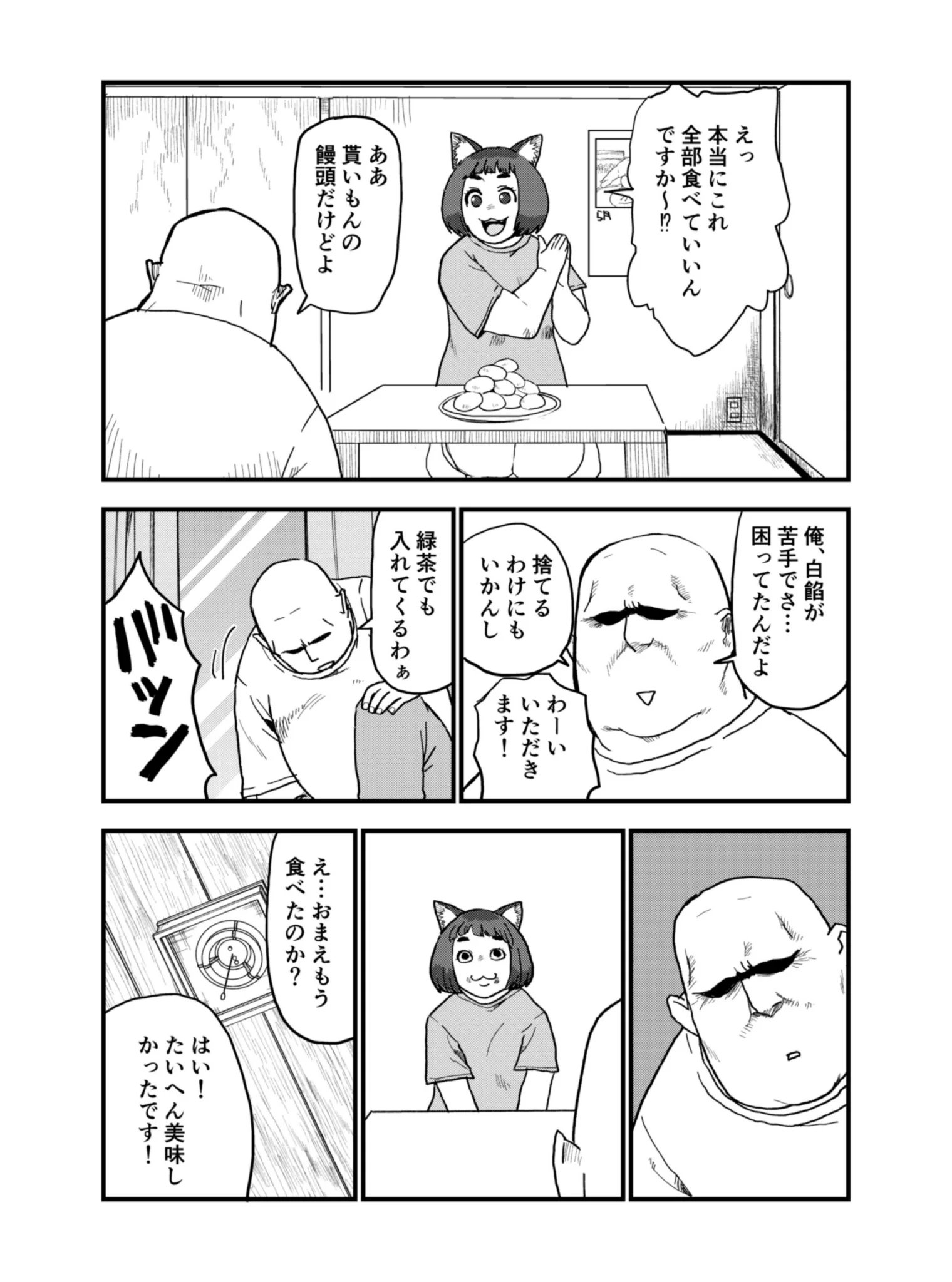 ヤニねこ sur X : « 😋 (1/2) » / X
