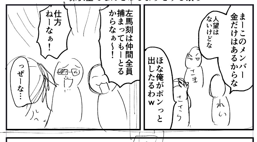 保釈金でなんとかしようとするやつら 