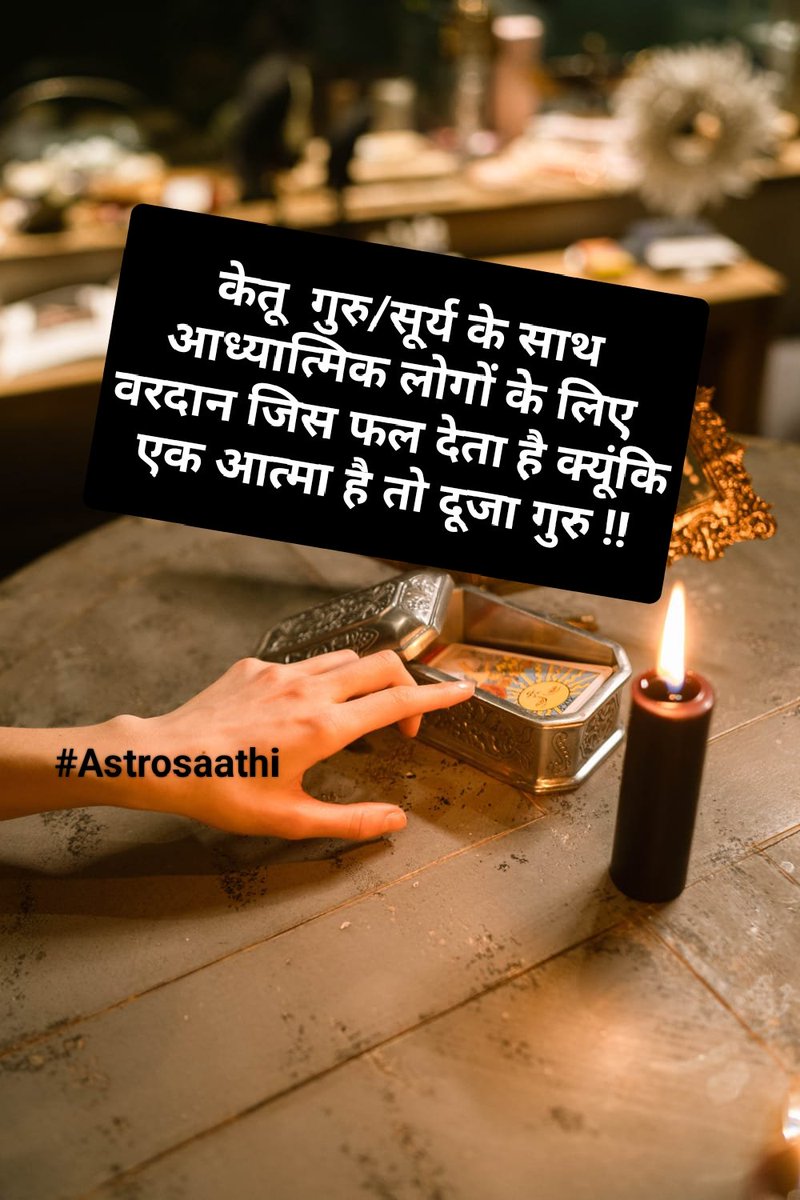 PankajaAcarya's tweet photo. केतु की गुरु/सूर्य के साथ युति ..
#ketu #jupiter #sun #astrosaathi #acharyapankaj #explore #trending #DelhiNCR https://t.co/lKgBGbngkr