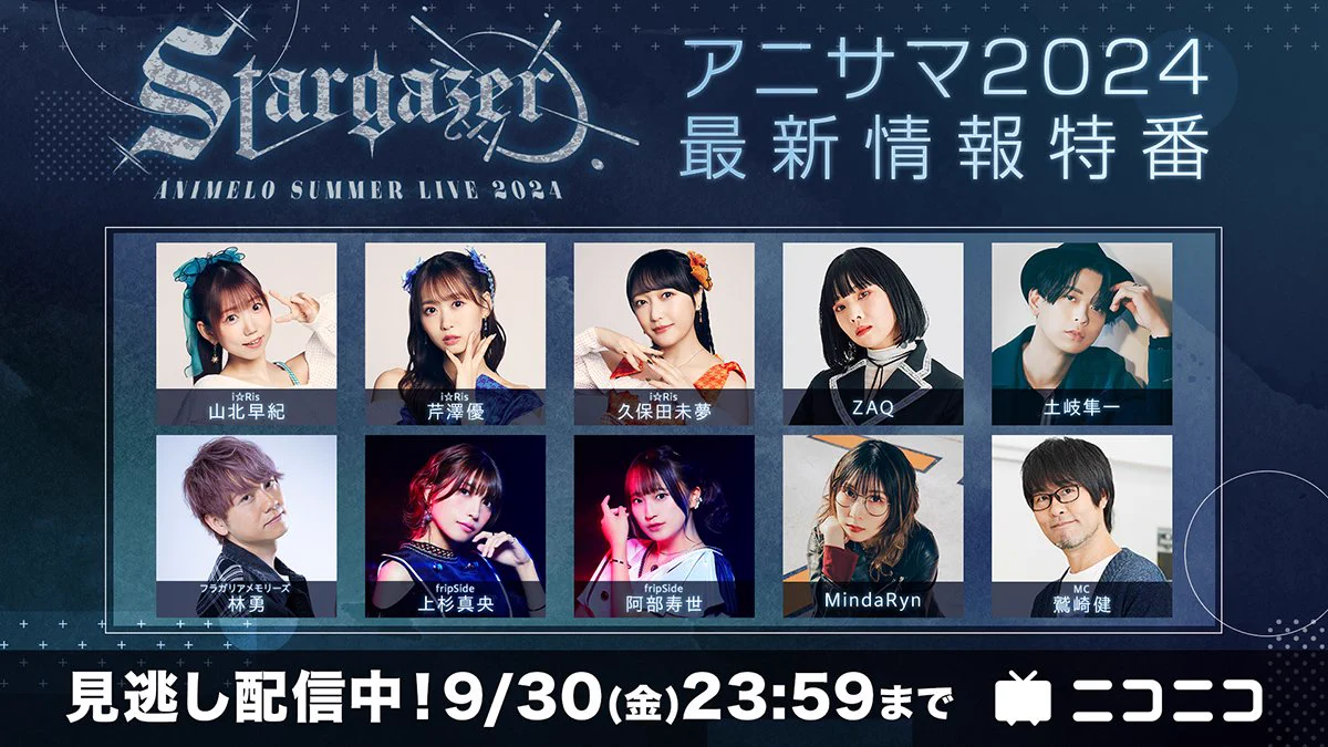 Replies by Animelo Summer Live (@anisama) / X