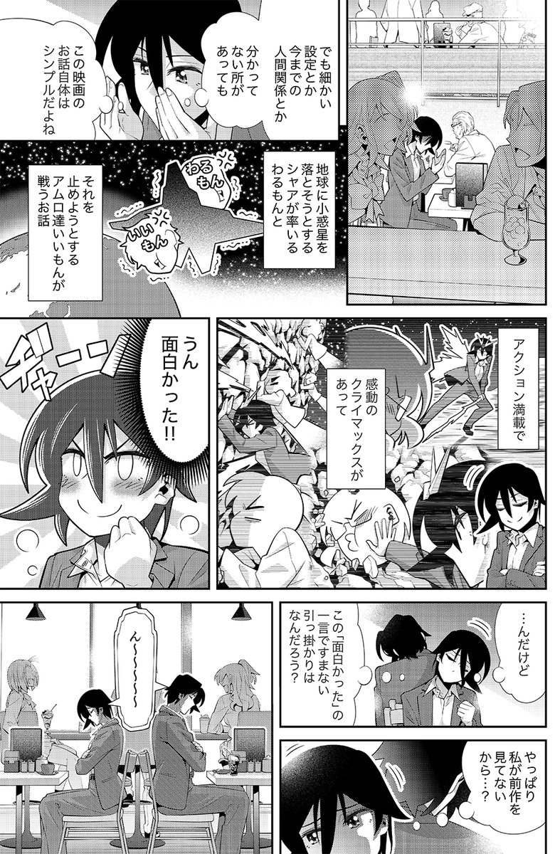「木根さんの1人でキネマ」最新話「機動戦士ガンダム 逆襲のシャア」回がニコニコ静画(https://t.co/WOvbChcBdY)でも公開開始されました!今までガンダムを1本も見たことない佐藤さんが、ふとした気まぐれで「逆シャア」を鑑賞!そして現れる宿敵!2人はない知識でガンダムを語り合うことに……