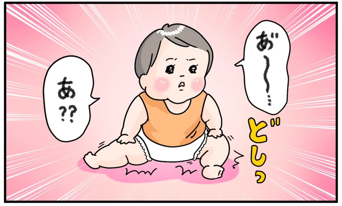 うつぶせからお座りの過程が見られた! 0/2 