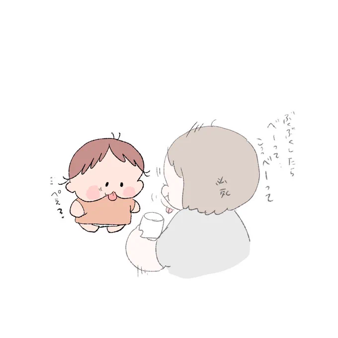 わかったこと→😝 