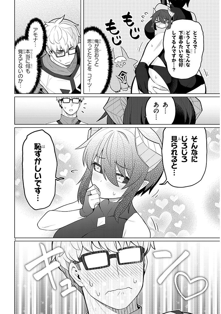 ダークサモナーとデキている51話更新されました!
(ニコニコ静画) https://t.co/e514WvkqI6
カドコミアプリでも遅れて更新されますのでよければダウンロードお願いします!