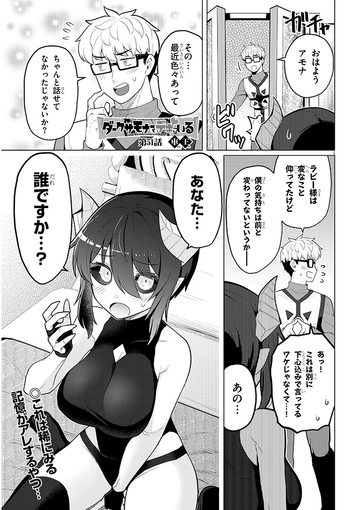 ダークサモナーとデキている51話更新されました!
(ニコニコ静画) https://t.co/e514WvkqI6
カドコミアプリでも遅れて更新されますのでよければダウンロードお願いします!