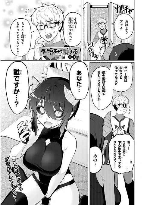 ダークサモナーとデキている51話更新されました!
(ニコニコ静画) https://t.co/e514WvkqI6
カドコミアプリでも遅れて更新されますのでよければダウンロードお願いします! 