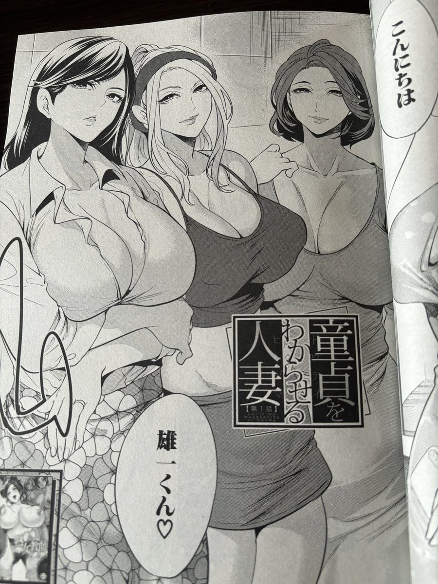 夢幻転生七月号いただきました! 