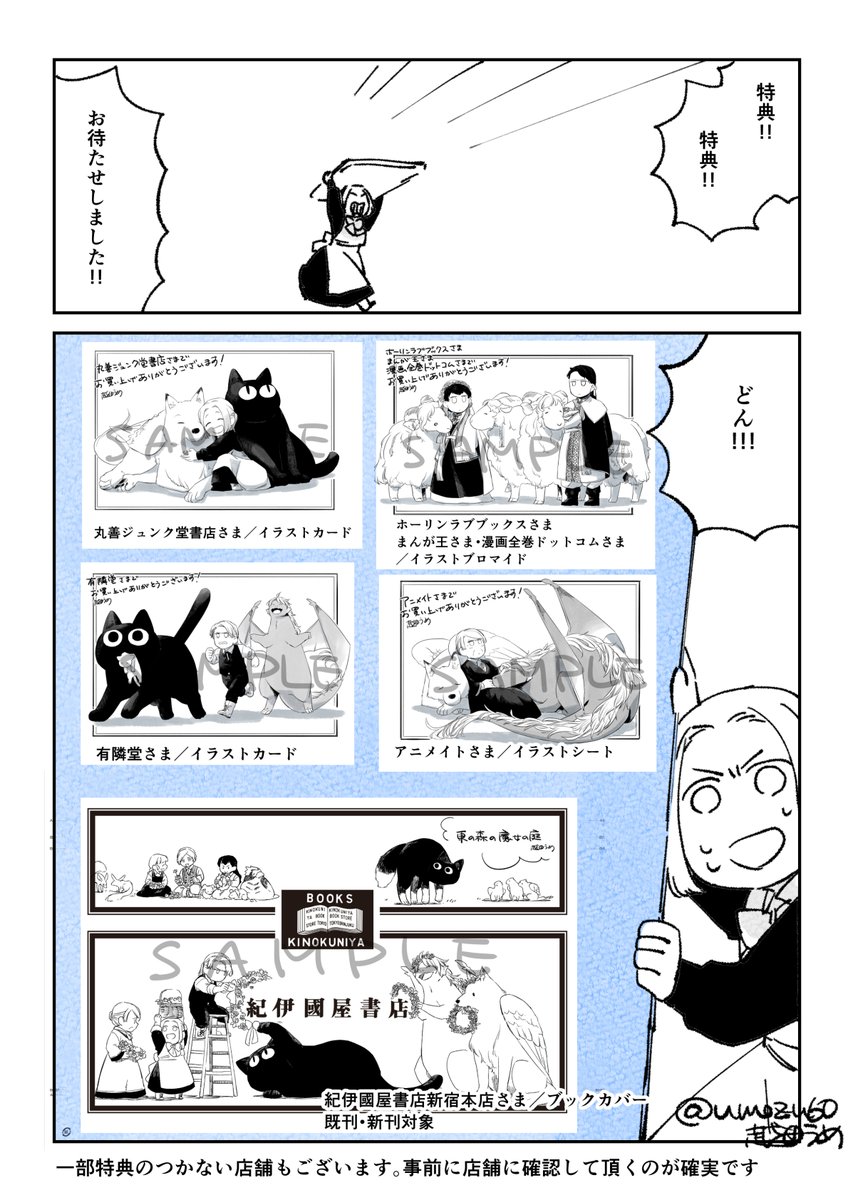 おばあちゃんの特典だよ!!!!
今回カラーじゃなくてごめんな!!!!!! 